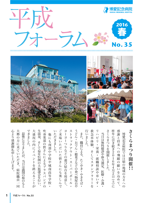 さくら　Vol.35