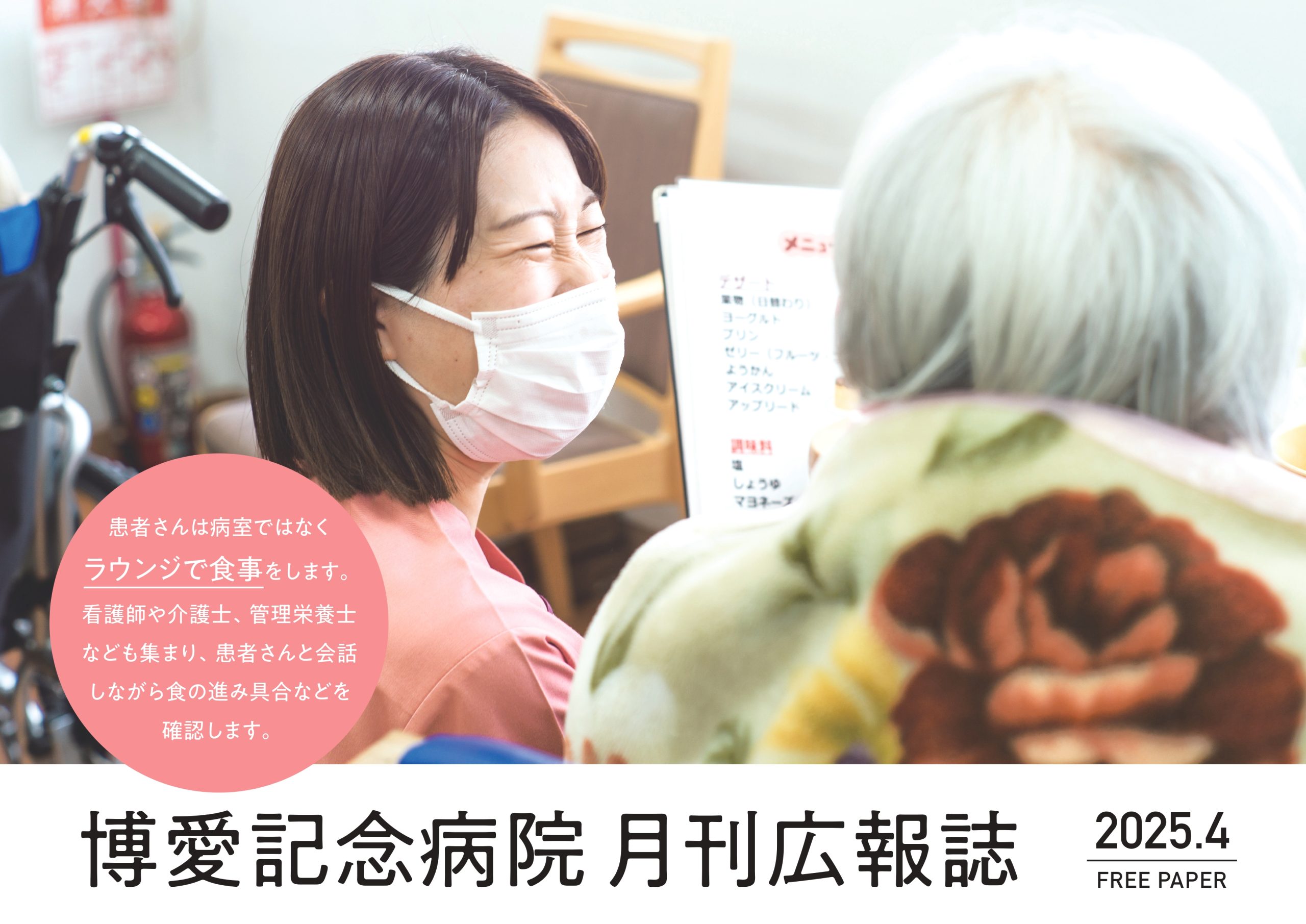 広報誌さくら
