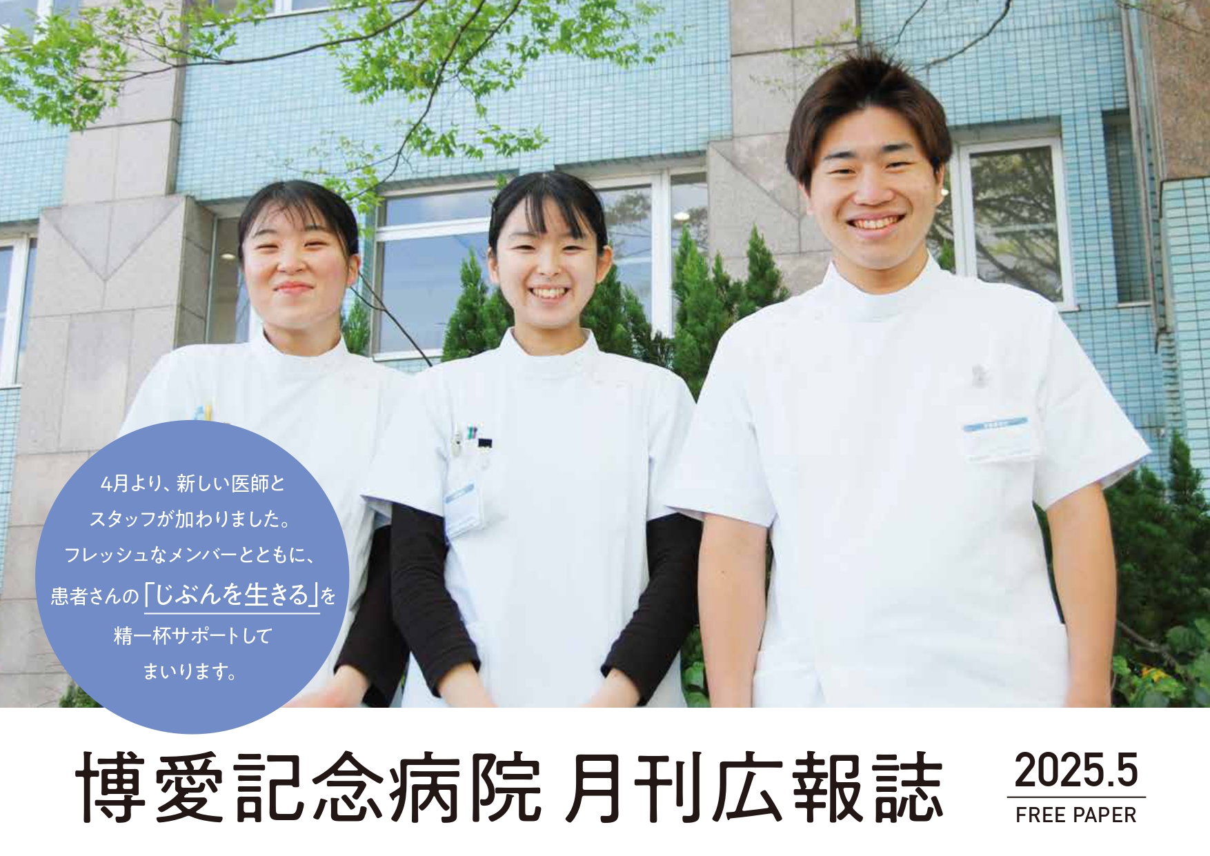 広報誌さくら