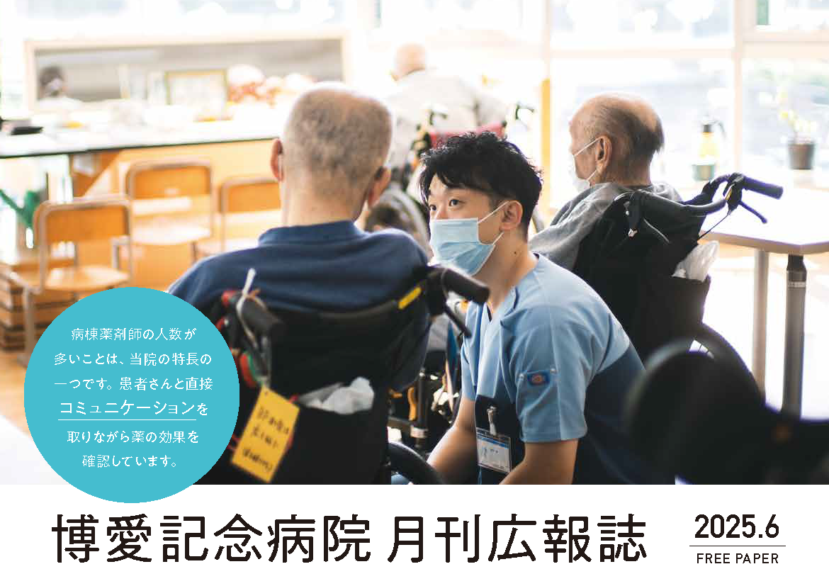 広報誌さくら