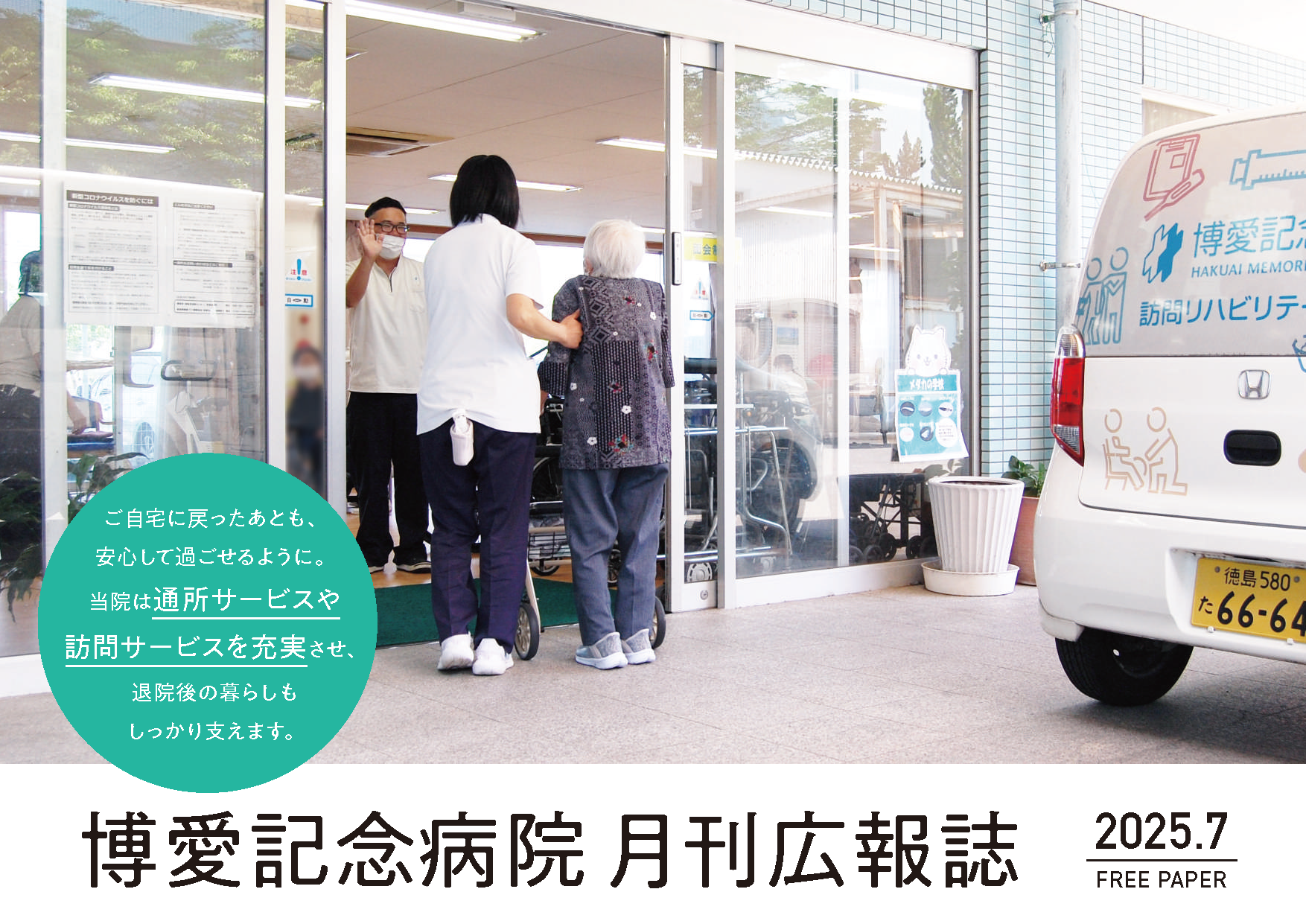 広報誌さくら