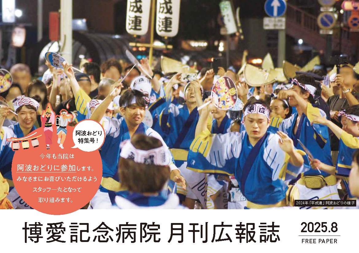 広報誌さくら