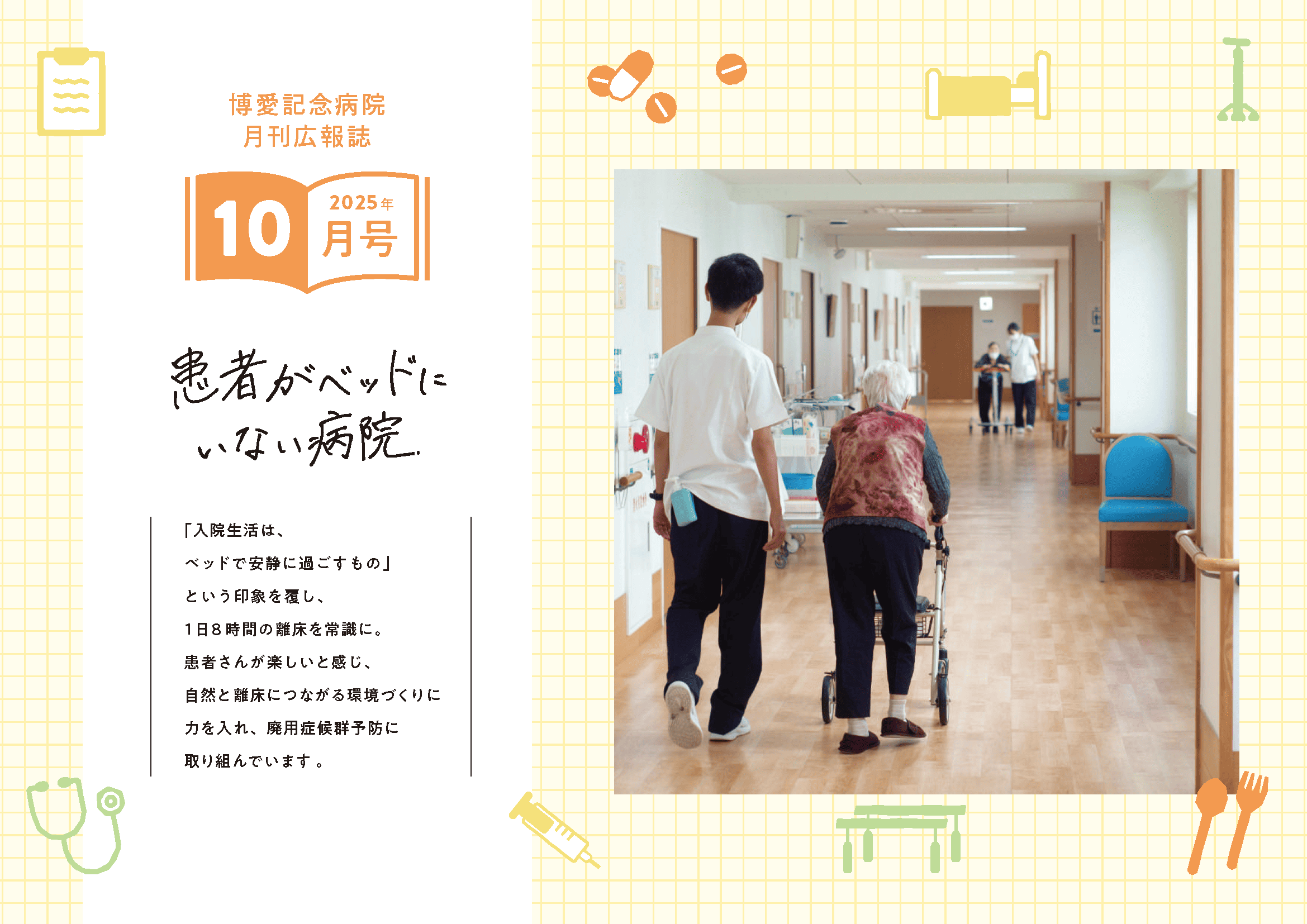 広報誌さくら