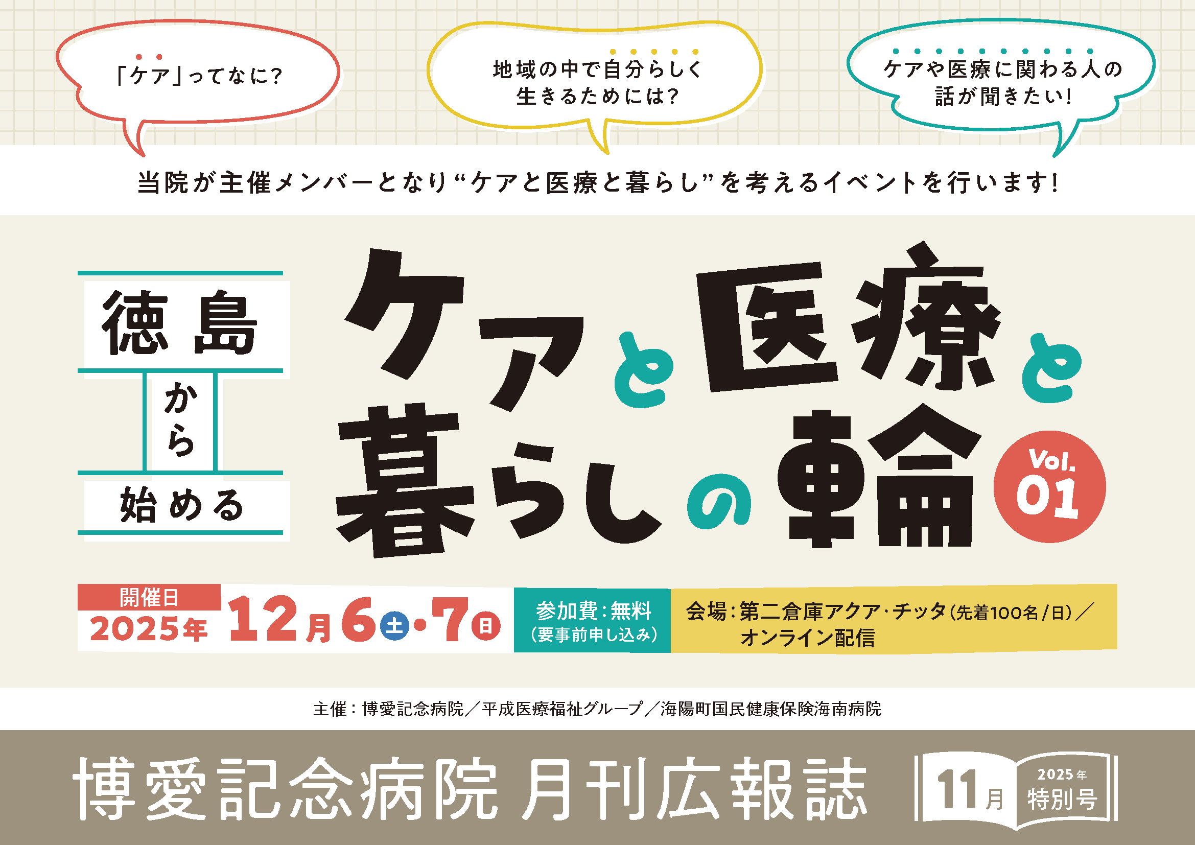 さくら 月刊広報誌